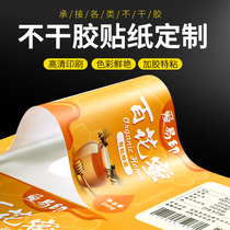 Self-adhesive advertising sticker customization PVC transparent sealing small trademark signing do two-dimensional code printing brush logo ordering