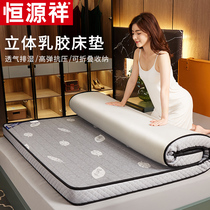 Hengyuanxiang mattress latex upholstered household padded tatami mat mat sponge mat was dormitory single student