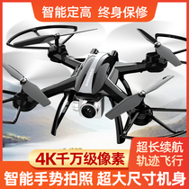 UAV aerial photography HD professional mini childrens toy aircraft boy Primary School students small remote control aircraft