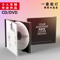 CD box custom CD solo album custom music crystal box graduation work DVD packaging paper bag carton