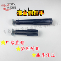 Panel saw push table push handle Precision push table saw Side handle Precision panel saw table saw accessories Woodworking machinery accessories