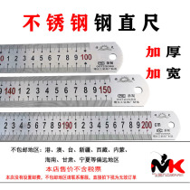 Stainless steel 1 m steel ruler 1 2 m Ruler 2 m Ruler 2 m steel plate ruler 1 thickened 00cm cut steel straight plate ruler