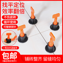 Tile leveler paving tile tile floor tile floor leveling clip positioning artifact cross tile auxiliary tool