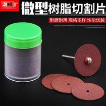 Hand drill mini saw machine cornea wear-resistant cutting disc high-speed steel household electric grinding small metal hand grinding wheel
