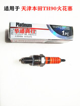 Applicable to Rainbow 90 Tianjin Honda 90 motorcycle fire nozzle TH90 motorcycle parts spark plug nozzle