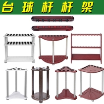 Tripod Knighting Billiard Cue Ground Pole Stand Upright Table Billiard holder Wall Type Rod holder Ball room Black eight table frame solid wood