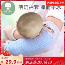 Colorful doctor hug baby arm pad baby arm mat feeding sleeve breastfeeding hug baby arm pad Pillow summer