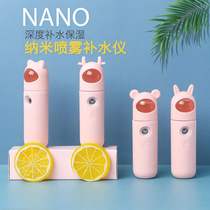 Facial humidifier Nano spray moisturizer portable facial steamer mini sprayer beauty hydrating small men and women face Nano spray hydrating instrument spray face