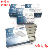 Music spring file special 13 stainless steel thick layer staples 13MM can be ordered 100 pages Archive anti-rust Staples