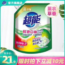 Super bright bright bright green low foam laundry detergent 2kg flagship store