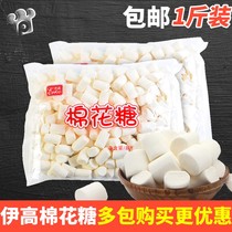 Yigao sugar-free marshmallow baking snowflake crisp low sugar diy raw material sugar nougat 1000g White