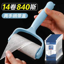 (Recommended by Wei Ya) sticky wool Roller roller sticky hair artifact roller brush replacement roll paper hair hair removal clothes