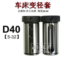 D40 Inner diameter auxiliary reducer sleeve Inner hole knife sleeve D40-6-10-12-16-25-32 Taper shank MT1-2-3