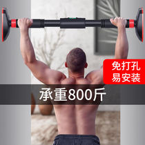Pull-up device Indoor horizontal bar Home door fitness equipment punch-free single rod door frame Home wall boom