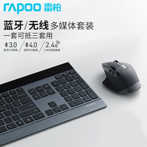 Leibo MT980S Bluetooth Wireless Keyboard Mouse set 4 0 metal ultra-thin chocolate MAC WIN10 mouse