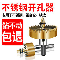 M35 stainless steel open pore machine with cobalt high-speed steel metal aluminum alloy sheet special open pore chambering drill