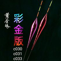 Gold Eye Color Gold Version Float Eye-catching High Sensitive Nano Color Gold Floating Carp Carp Carp Drift Suit Fishing Tool