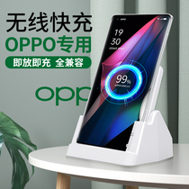 Applicable oppo wireless charger universal findx3 charging pad ace smartphone stand chair vertical X30pro flash charge pro fast charge unlimited Ace2 creative 0pp0