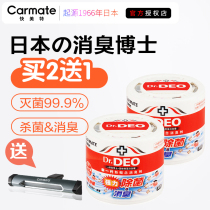 Fast car indoor air freshener Deodorant elimination agent Car car disinfection Sterilization deodorant deodorant Deodorant Deodorant Deodorant Deodorant deodorant deodorant deodorant deodorant deodorant deodorant deodorant deodorant deodorant deodorant deodorant