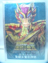 Genuine Bandai Saint Seiya Sea Fighter Six Sacred Beast Yiao Metal Memorial Iron Medal Collection Card
