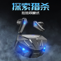 (Games dedicated without delay) Bluetooth headset game wireless binaural eating chicken high-end e-sports 2021 new ultra-long endurance ear plug noise reduction applicable to Huawei Xiaomi Apple