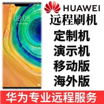 The application of Huawei p50 p50pro mate40 mate40pro matex2 matepad11 brush