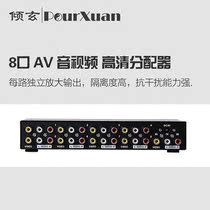  AV lotus head splitter 1 point 8 high-definition AV sharer Old-fashioned TV AV audio and video splitter one in eight out