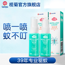 Ryuer Baojian mosquito repellent spray non-fragrant baby baby outdoor portable children anti-mosquito water drive anti-mosquito liquid