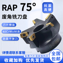 75 degree CNC waste angle cutter head 300R 400R end face cutter head machining center R0 8 Cross-mounted blade milling cutter disc