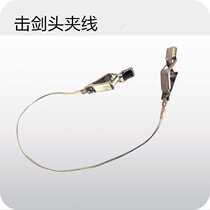 Fencing Accessories Floral Sword Peepee Fencing Wire Fencing Equipment