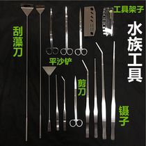 Stainless steel aquatic grass clip straight tweezers curved tweezers wave scissors curved scissors straight cut aquarium tool rack set algae scraping knife