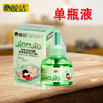 Jiaojie electric mosquito liquid 1 bottle of mosquito repellent liquid household single liquid without heater