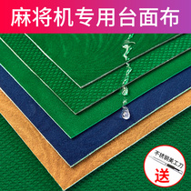 Mahjong tablecloth automatic mahjong machine tablecloth tablecloth countertop cloth accessories mahjong cloth cushion thickened desktop Square