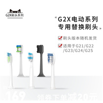 Saky Shuke Shuk Electric Toothbrush Replacement Brush Head G21/G22/G23/G24/G32/G33/G34/Nozzle