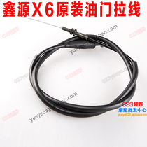 Xinyuan X6 off-road motorcycle accessories throttle cable vacuum carburetor throttle cable Xinyuan X6 throttle line