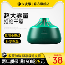 Volcanic humidifier home ultra-quiet small usb bedroom pregnant woman Baby purified air mini cute portable spray air-conditioned room indoor student dormitory desktop office car small