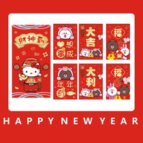 (Clearance) Marriage happy word thousand yuan red envelope profit is sealed wedding Bear rabbit small red bag hundred yuan red envelope New year cat