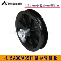 German technical forklift oil pipe pulley Hangzhou fork 3-3 5 tons A30 A35 full free door frame oil pipe lifting guide
