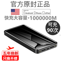 Charging Bao 1000000 mAh supermassive for vivo apple oppo Huawei Xiaomi Private flashback