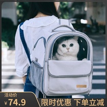 Pet Cat Bag Out Portable Summer Breathable Cat Cage Kitty Space Cabin Double Shoulder Backpack Large Capacity Dog Bag