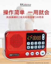 Jinzheng audio and video radio New senior player Mini plug-in card portable rechargeable point reader Semiconductor