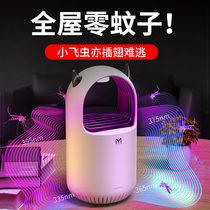 (Li Jiazaki Recommended) Anti-mosquito lamp New Type of small Devil Mosquito Repellent DOMESTIC BEDROOM Pregnant Woman Dorm Room Outdoor Suction for Mosquito Repellent Insect Fly Kerstars Physical Electric Shock Style
