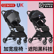 (Ni Ni Ni recommended) BOYI baby stroller can sit can lie down ultra-light portable foldable simple baby Summer Season