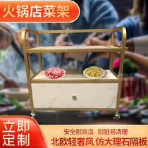 Hotel mobile vegetable rack hot pot restaurant vegetable rack on the third floor restaurant light luxury shelf commercial multi-function