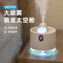 Small home humidifier silent bedroom desktop spray large capacity creative gift cute ins charging model