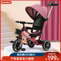 Childrens tricycle trolley Baby child bicycle 1-2-5 years old baby car moped bicycle