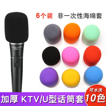 Monkey sleeve sponge cover non-disposable thickened microphone sponge cover U-shaped windproof microphone cover KTV microphone spray prevention cover home anchor wireless K brother microphone cover anti-spray wheat cover