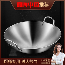Stainless steel double ear wok non-stick pot household frying pot commercial hotel large gas stove special pot