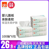 gb good baby baby moisturizing facial tissue unscented skin care clean paper towel baby napkin drawing paper 100 draw * 6 packs