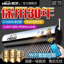 Nozhi solar water heater household automatic water supply and electric heating integrated stainless steel water tank insulation barrel photoelectric